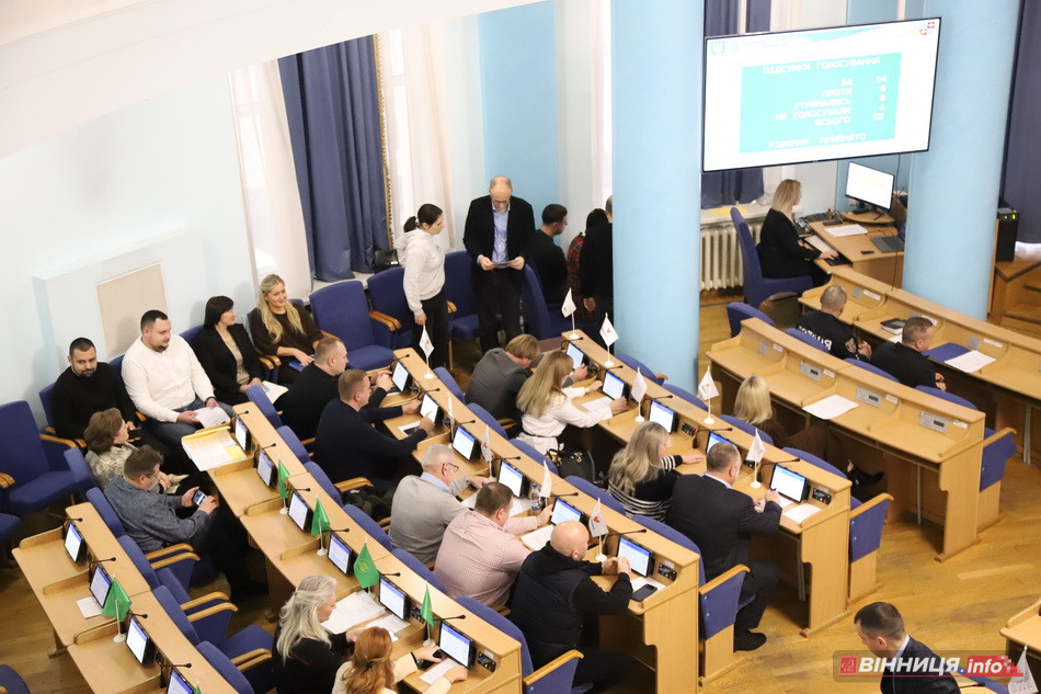 Сесія Вінницької облради: проєкти на 2026 рік і допомога ЗСУ - фото 27