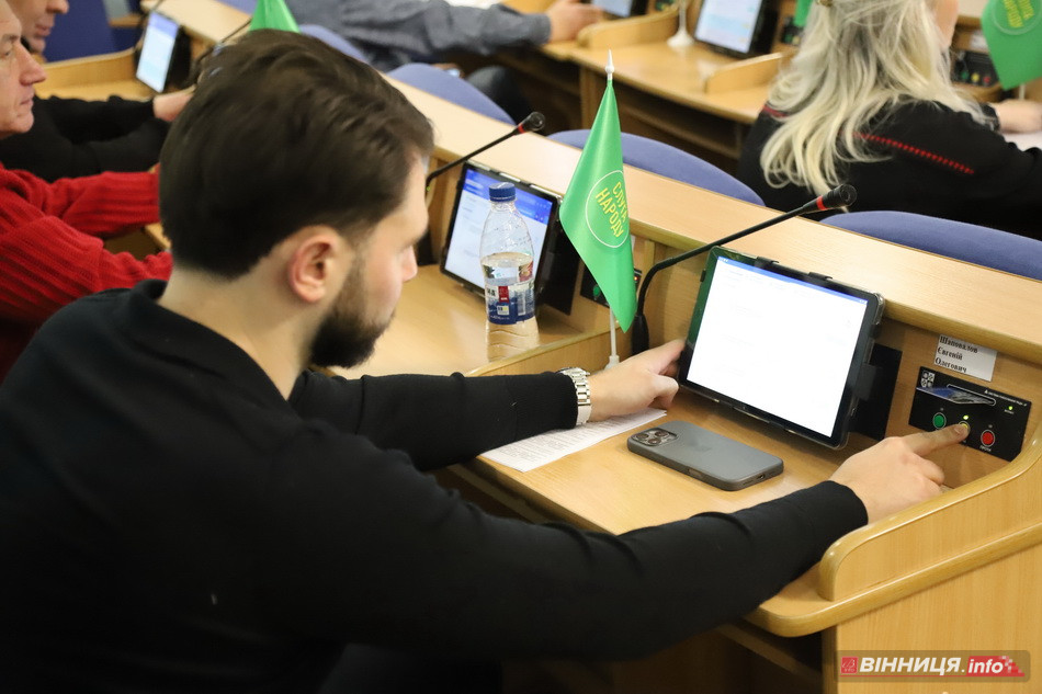 Сесія Вінницької облради: проєкти на 2026 рік і допомога ЗСУ - фото 17