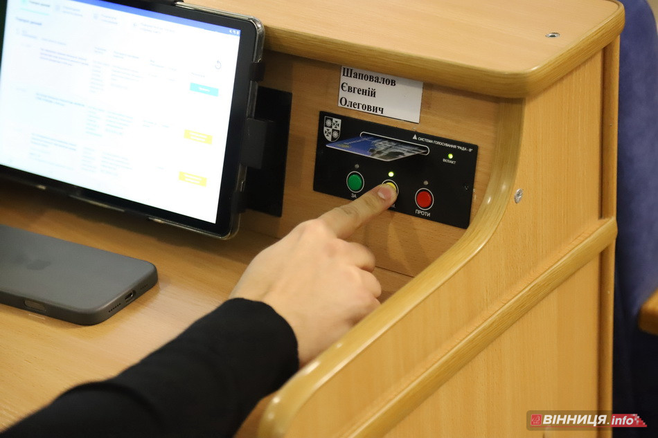 Сесія Вінницької облради: проєкти на 2026 рік і допомога ЗСУ - фото 20