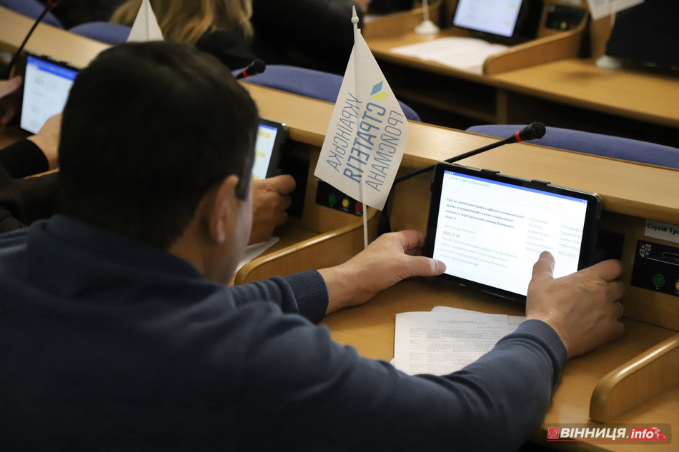 Сесія Вінницької облради: проєкти на 2026 рік і допомога ЗСУ - фото 23