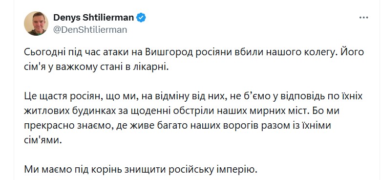 Під час обстрілу Вишгорода загинув працівник компанії Fire Point, яка робить ракети «Фламінго»