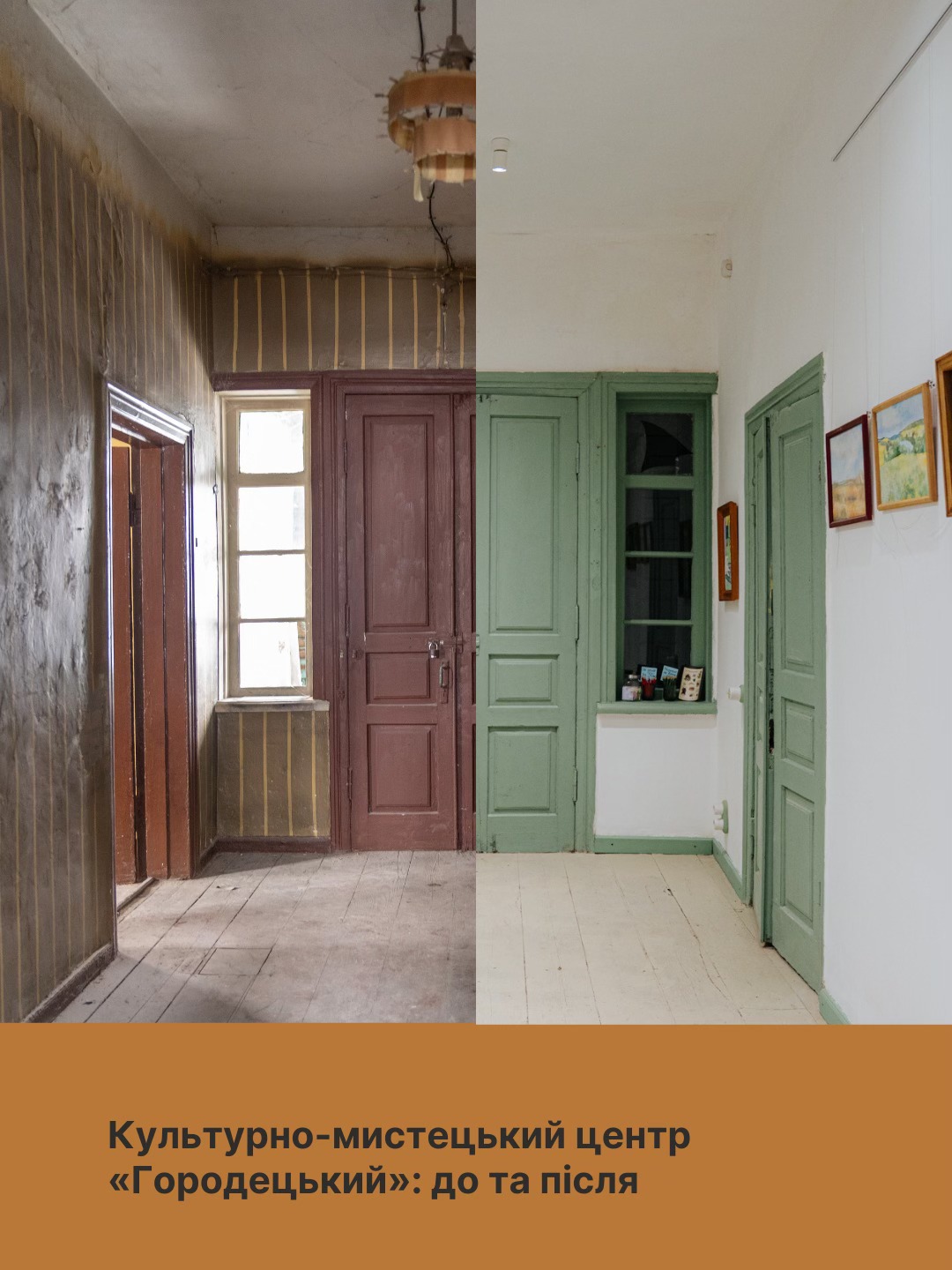 У Мошнах створили центр спільнототворення в унікальному Будинку лікаря