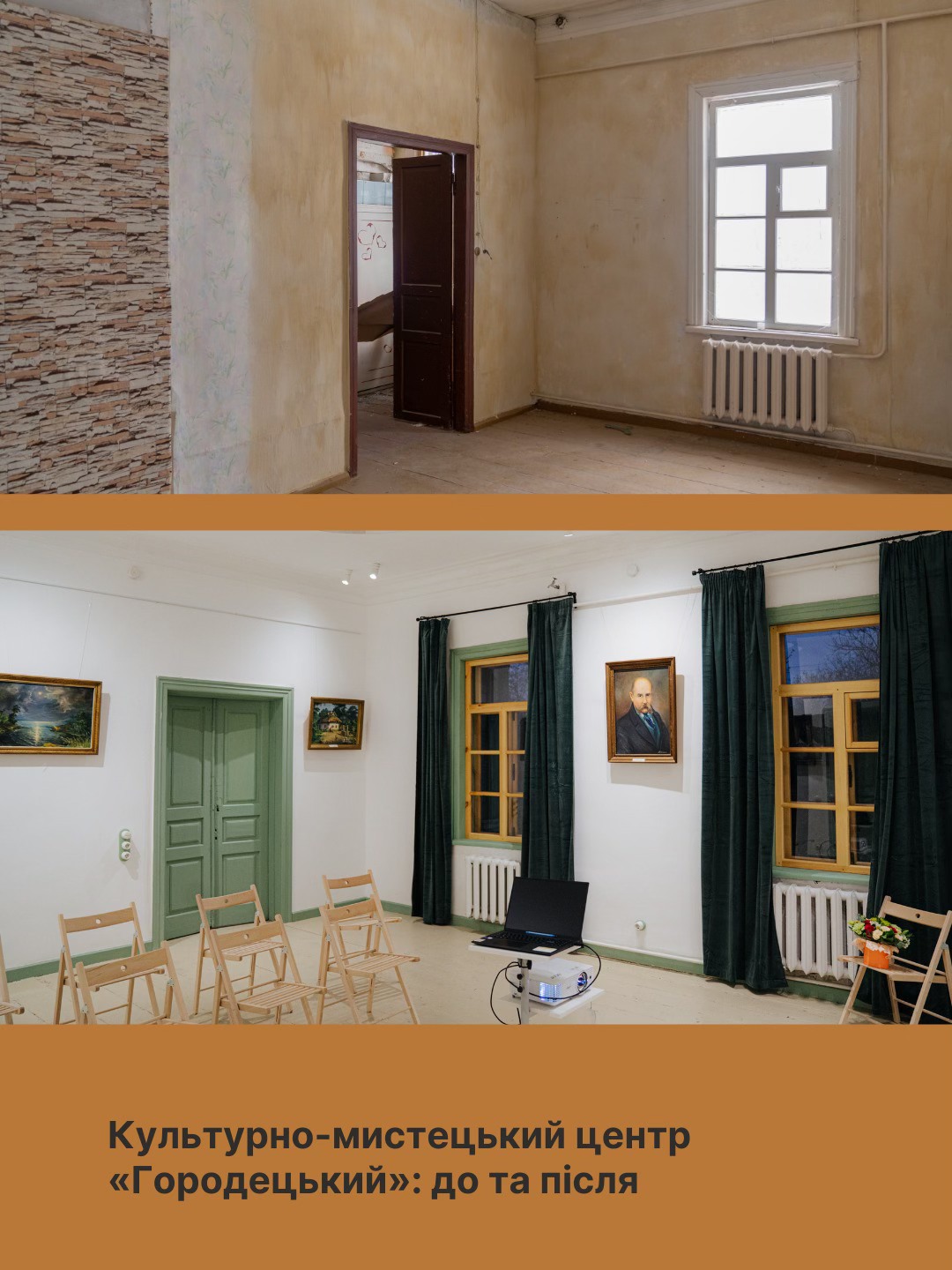 У Мошнах створили центр спільнототворення в унікальному Будинку лікаря - фото 2