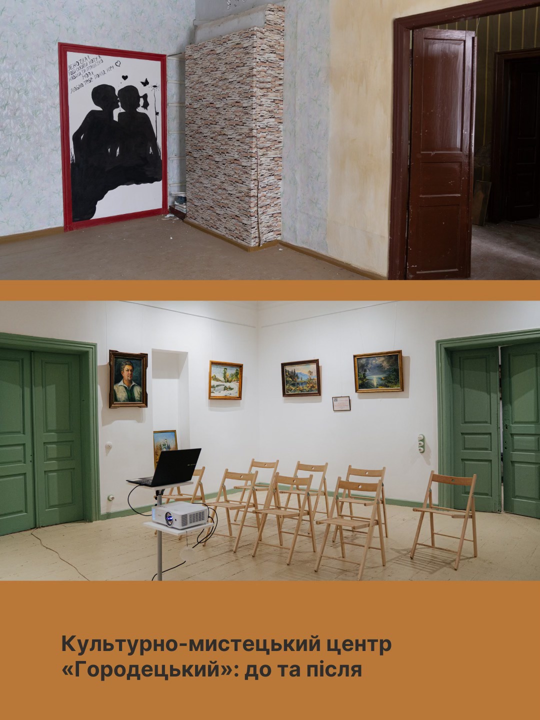 У Мошнах створили центр спільнототворення в унікальному Будинку лікаря - фото 3