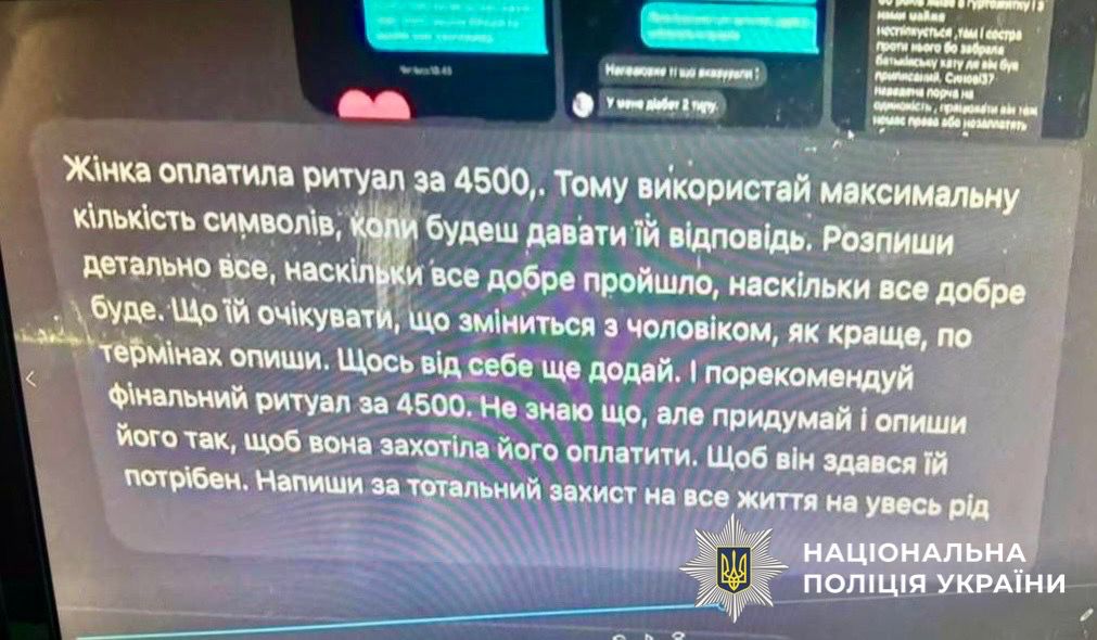У Києві судитимуть 28-річного «мольфара», який знімав «поручу» через соцмережі - фото 2