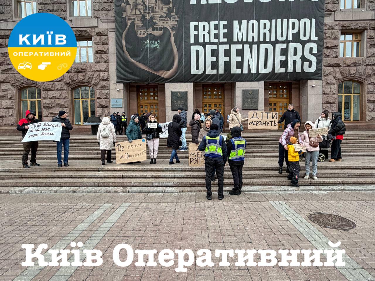 У столиці мітингують мешканці ЖК, де немає опалення - фото 3