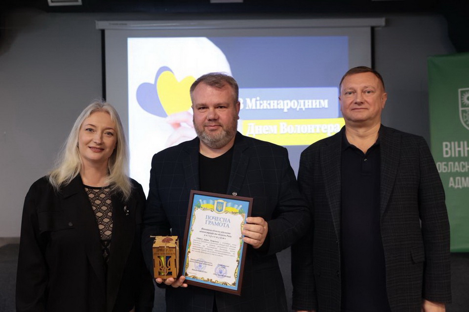 У Міжнародний день волонтера відзначили вінничан