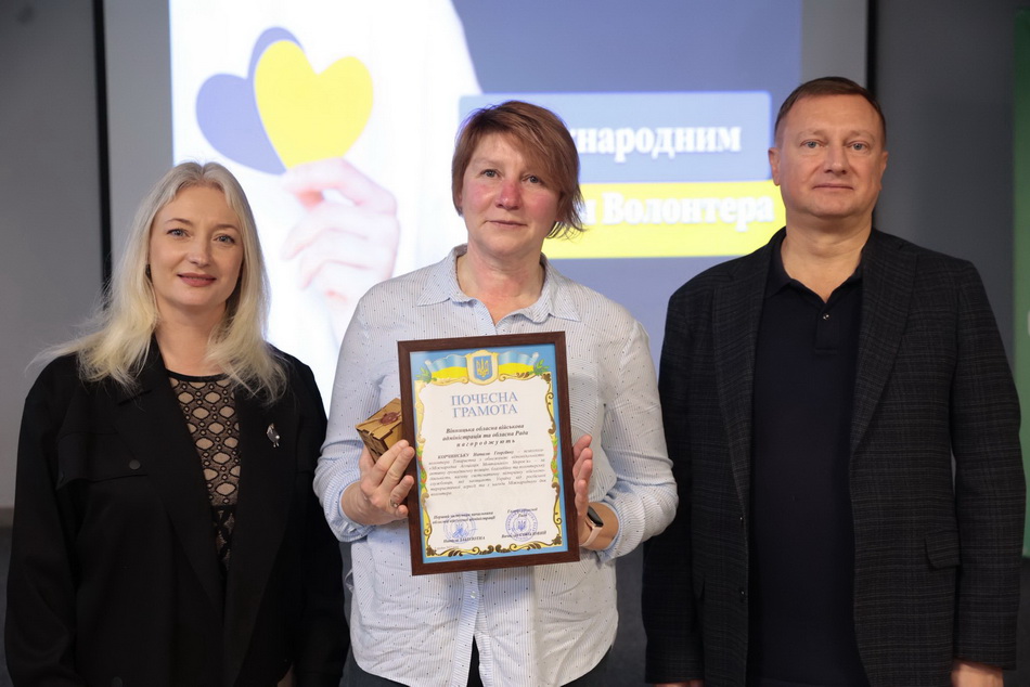 У Міжнародний день волонтера відзначили вінничан - фото 22