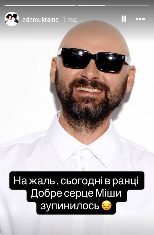 Помер Михайло Клименко – соліст гурту ADAM