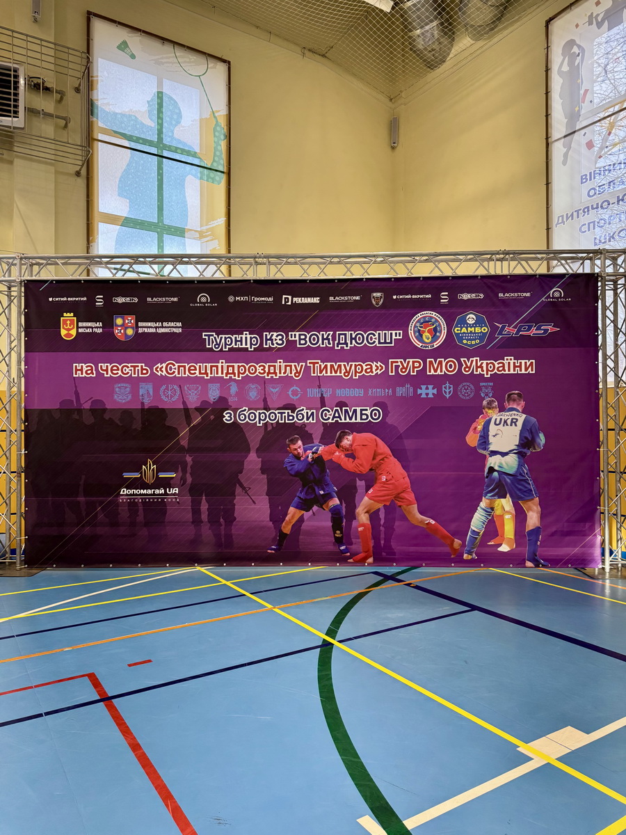У Вінниці провели турнір з самбо серед юнаків, присвячений «Спецпідрозділу Тимура» ГУР