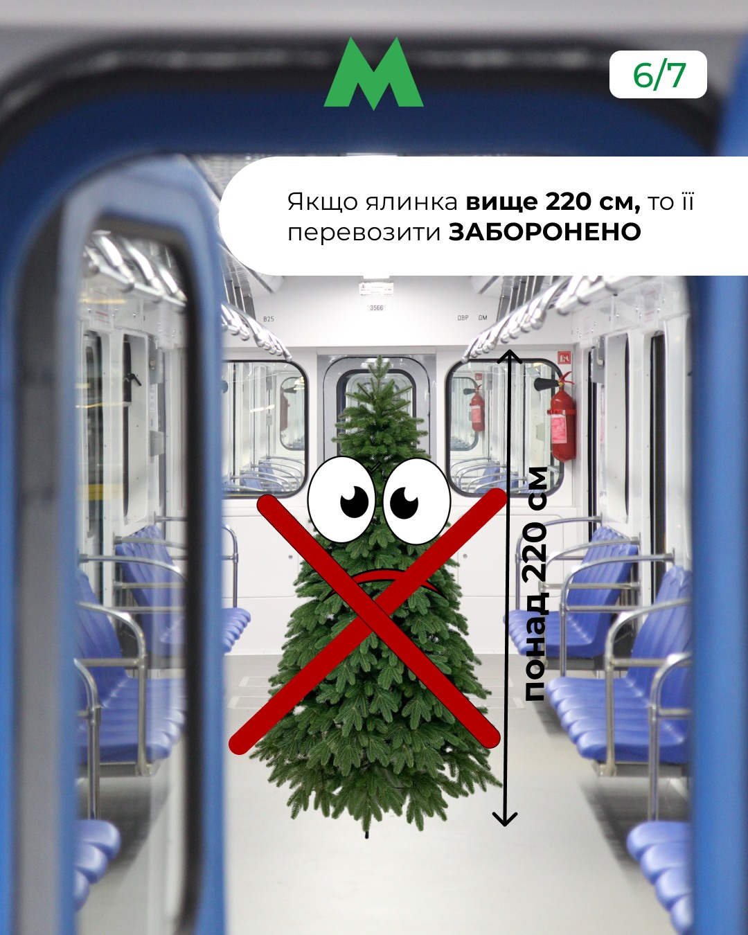 Як безпечно перевезти новорічну ялинку у київському метро: поради - фото 5
