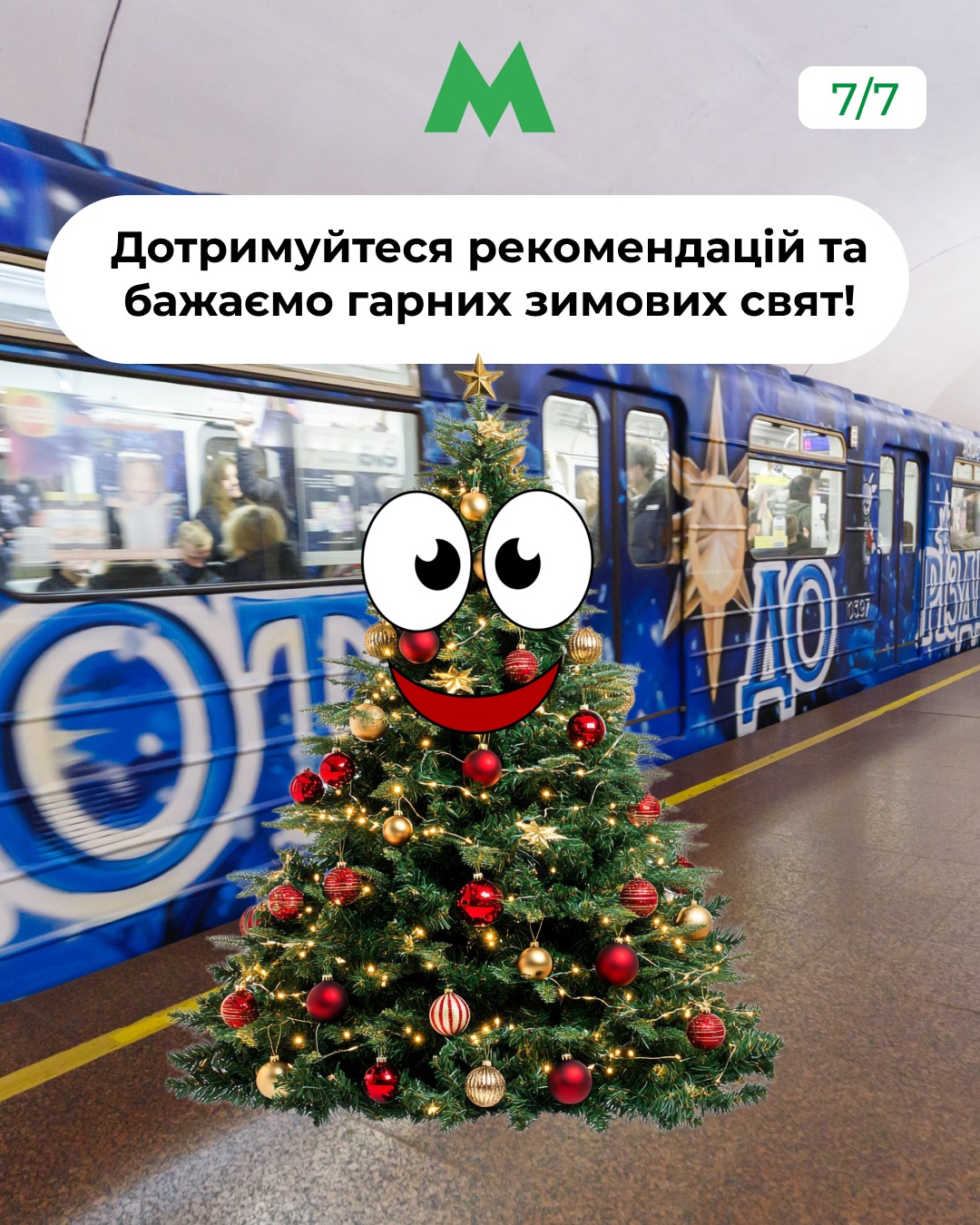 Як безпечно перевезти новорічну ялинку у київському метро: поради - фото 6