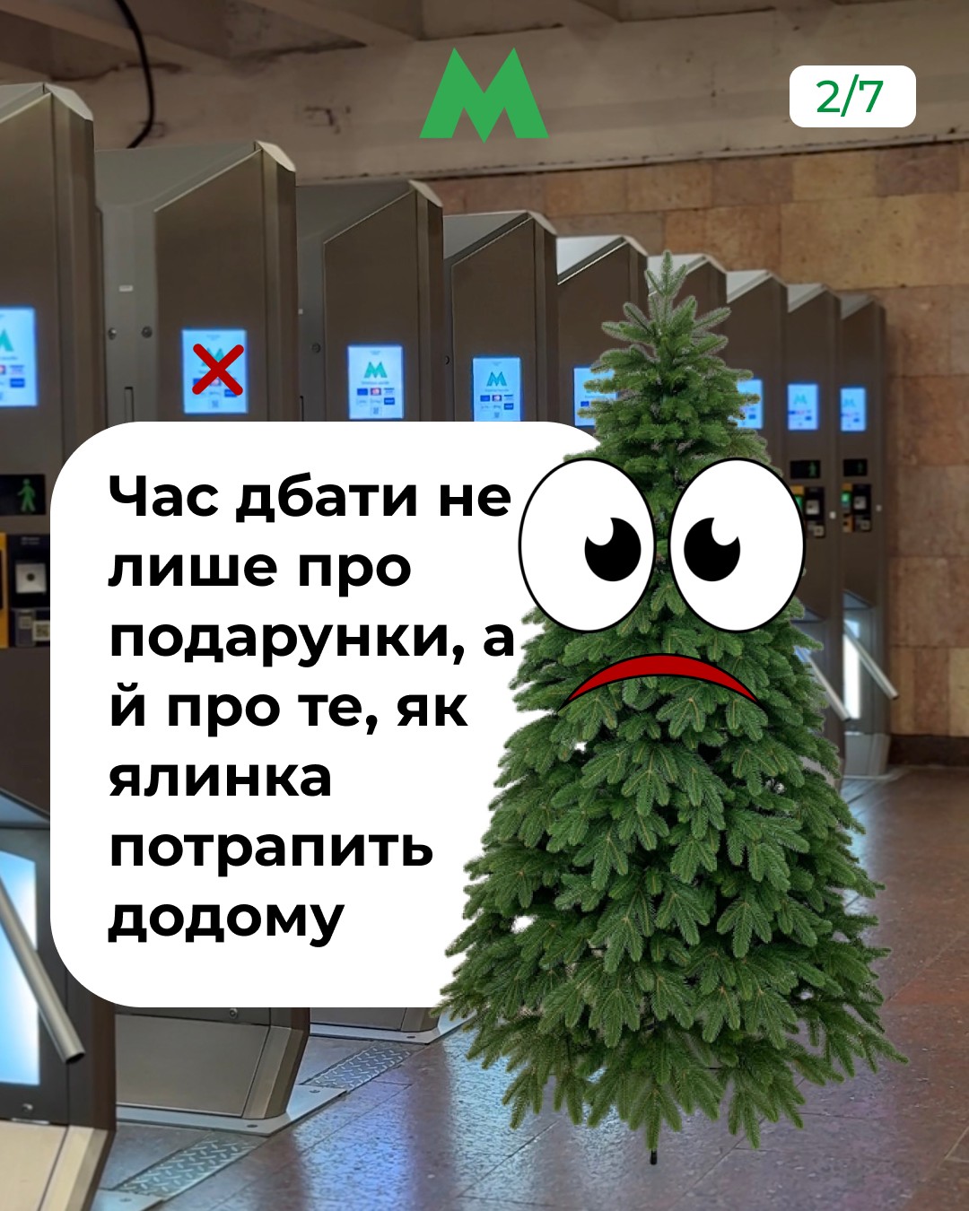 Як безпечно перевезти новорічну ялинку у київському метро: поради
