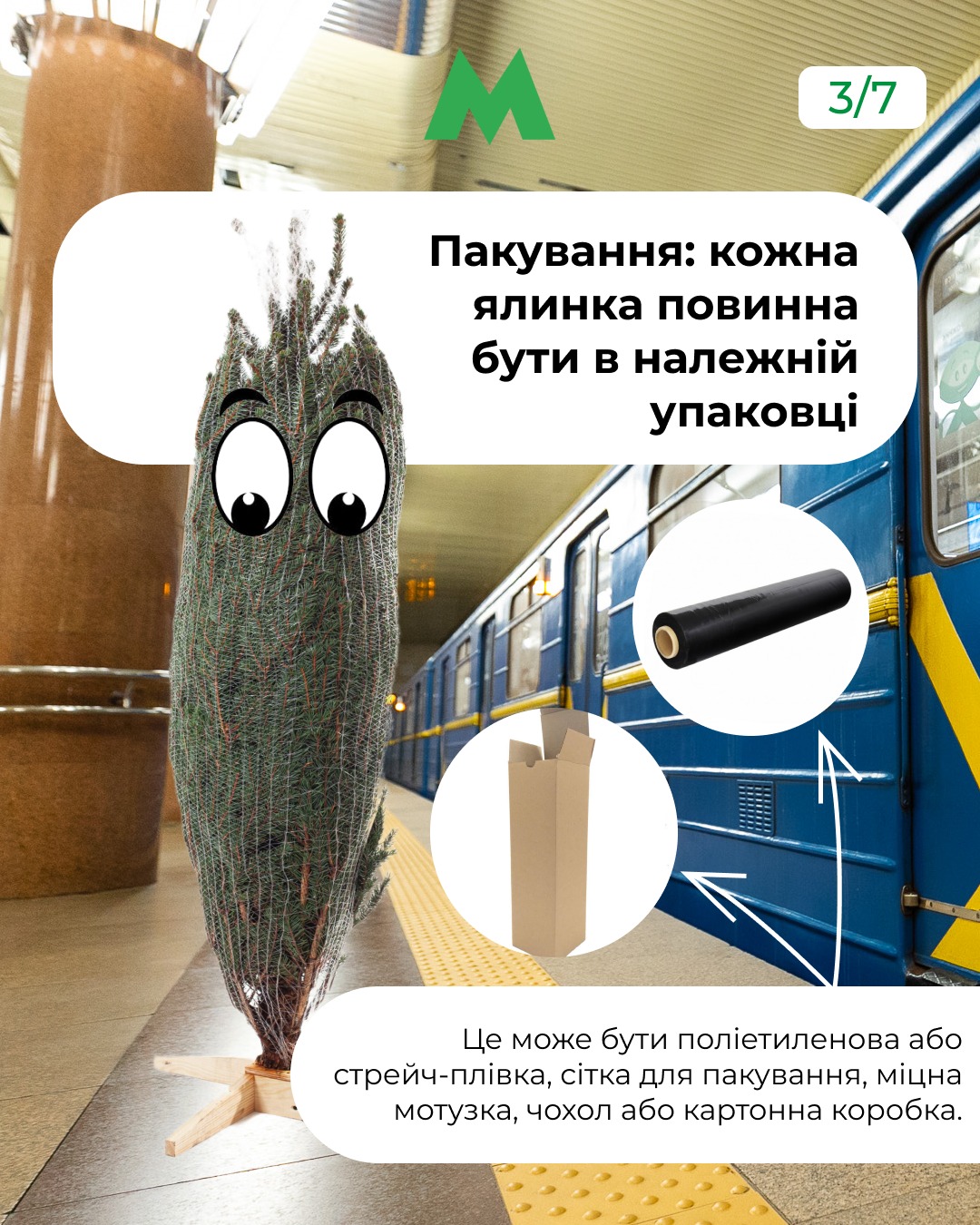 Як безпечно перевезти новорічну ялинку у київському метро: поради - фото 2