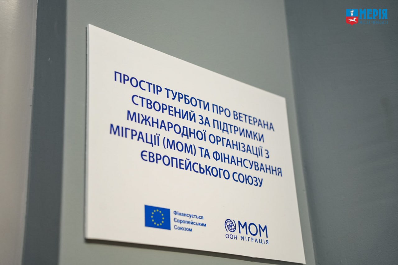 У Черкасах створили Простір турботи про ветерана - фото 2