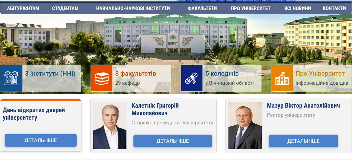 У Вінницькому аграрному університеті обрали ректора: що відомо