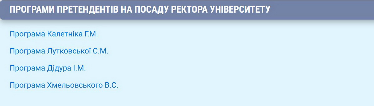 У Вінницькому аграрному університеті обрали ректора: що відомо - фото 2