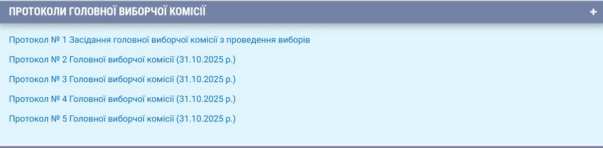 У Вінницькому аграрному університеті обрали ректора: що відомо - фото 3