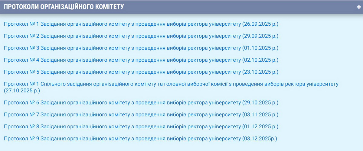 У Вінницькому аграрному університеті обрали ректора: що відомо - фото 4
