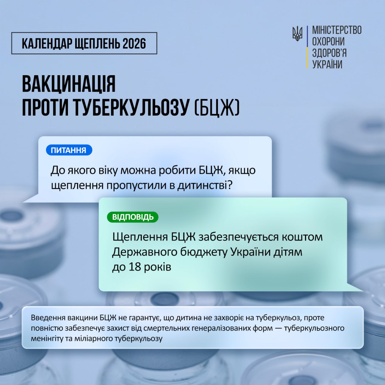 Вакцинацію БЦЖ робитимуть дітям у пологовому раніше. Змінили терміни - фото 3