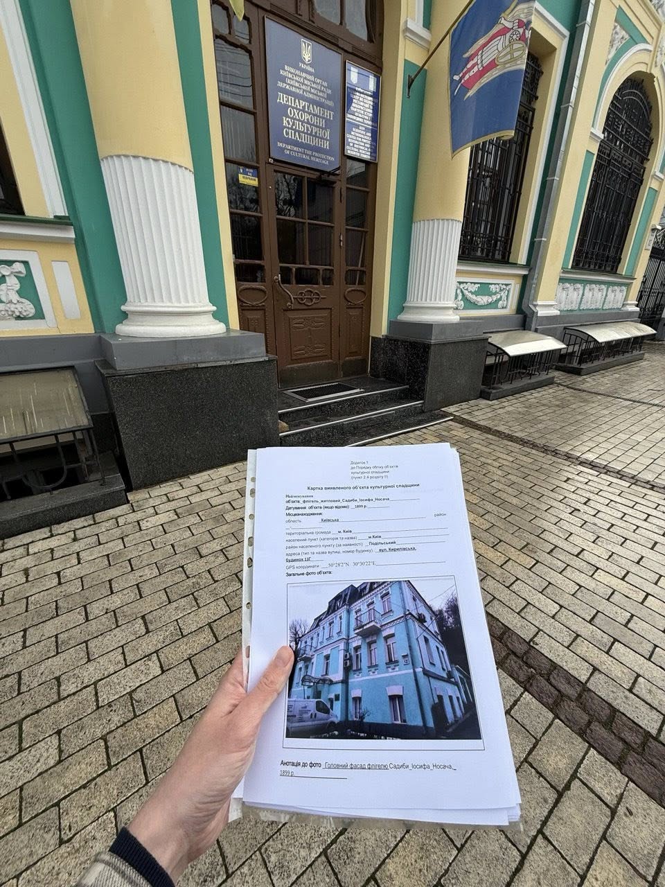 Другий флігель в садибі Іосифа Носача вимагають внести до Переліку памʼяток Києва