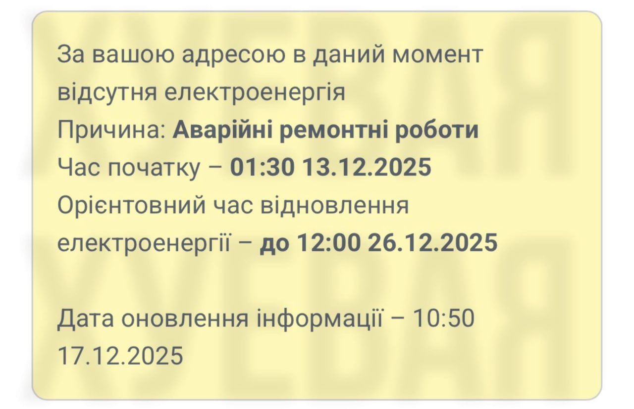 Арциз на Одещині без світла до 26 грудня? В місті працює польова кухня