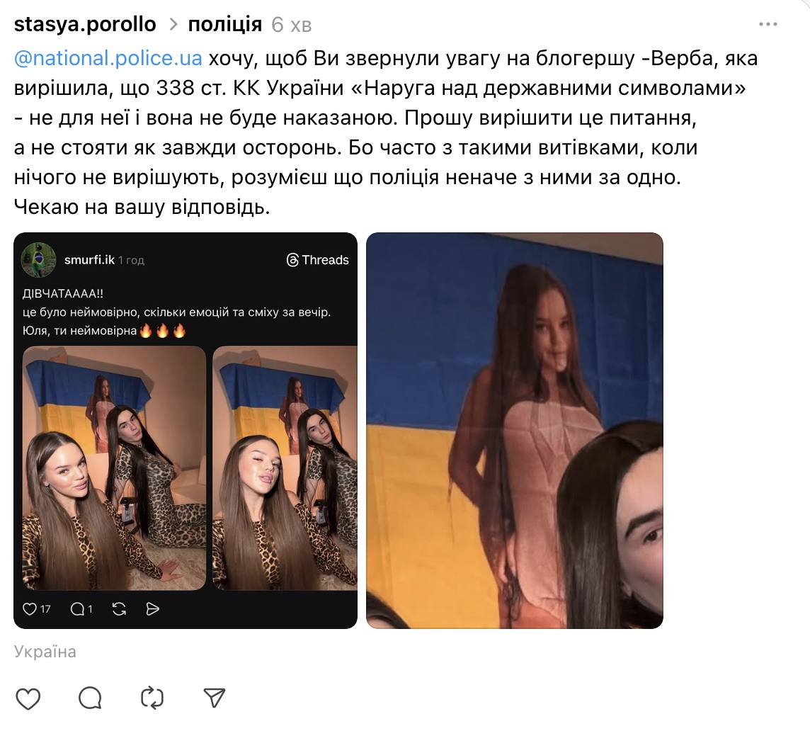 Блогерка Верба потрапила під шквал критики через фото на тлі державного прапора