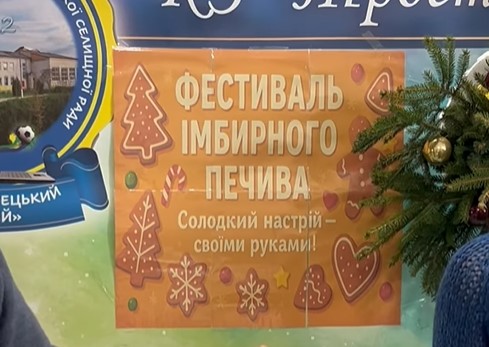 Місто з імбирного печива створили школярі ліцею на Вінниччині - фото 9
