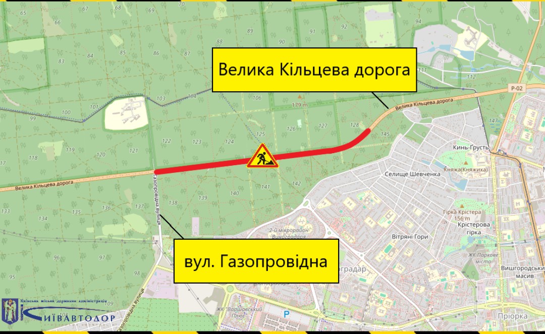 У Києві частково обмежать рух транспорту Великою кільцевою дорогою