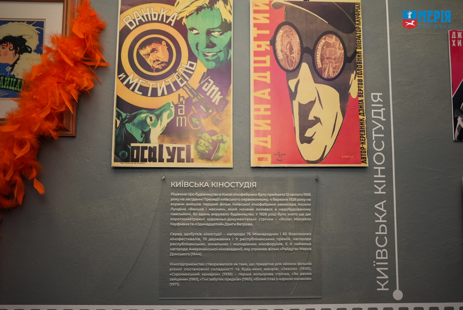 У Черкасах презентували проєкт «За лаштунками кінотеатру» - фото 6