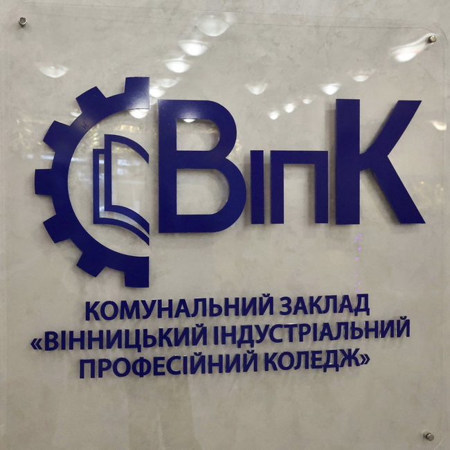 У Вінницькому коледжі створили сучасну майстерню для електромонтерів - фото 24