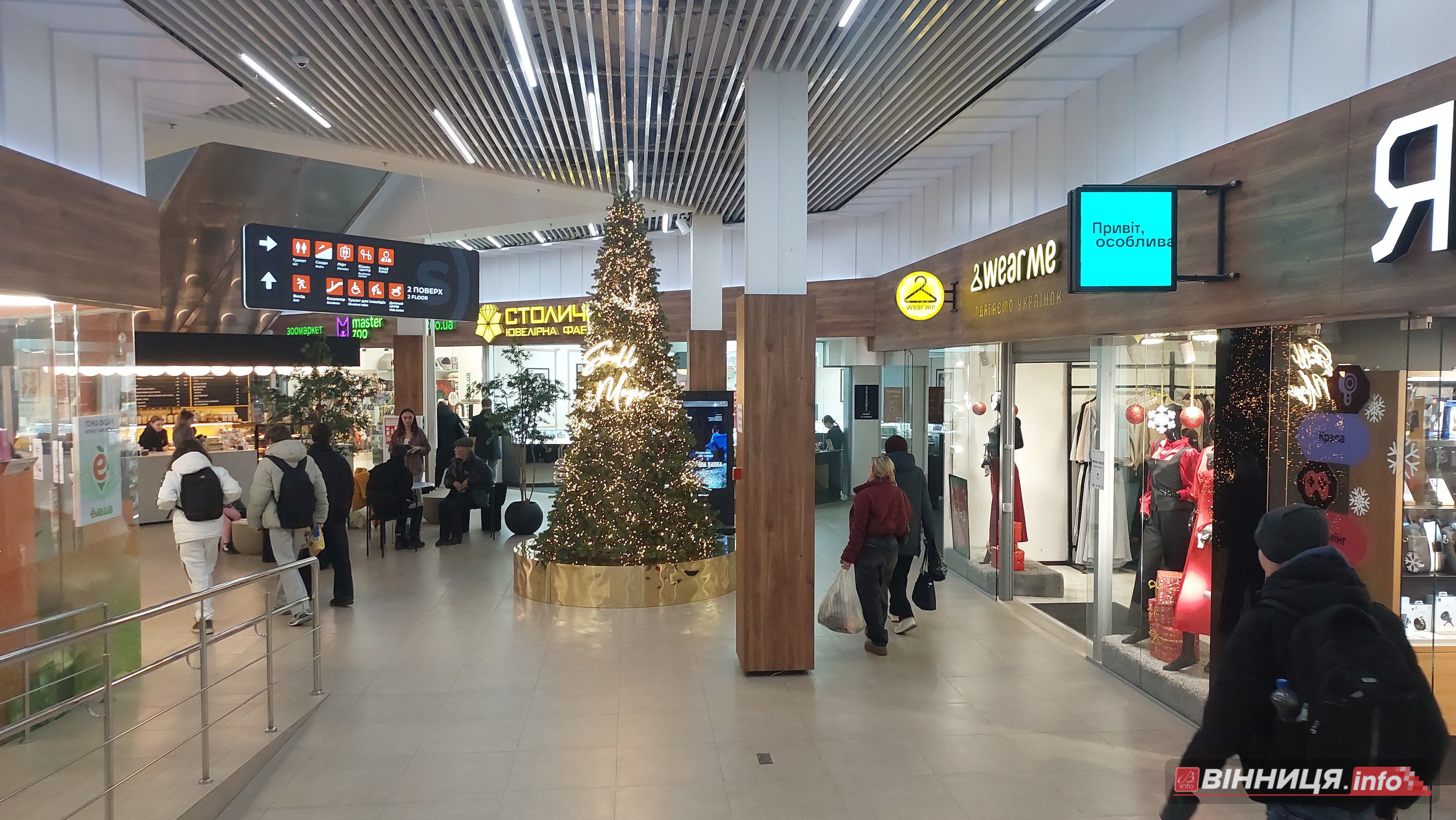 Де у Вінниці зробити фото біля новорічної ялинки: святкові локації міста - фото 3