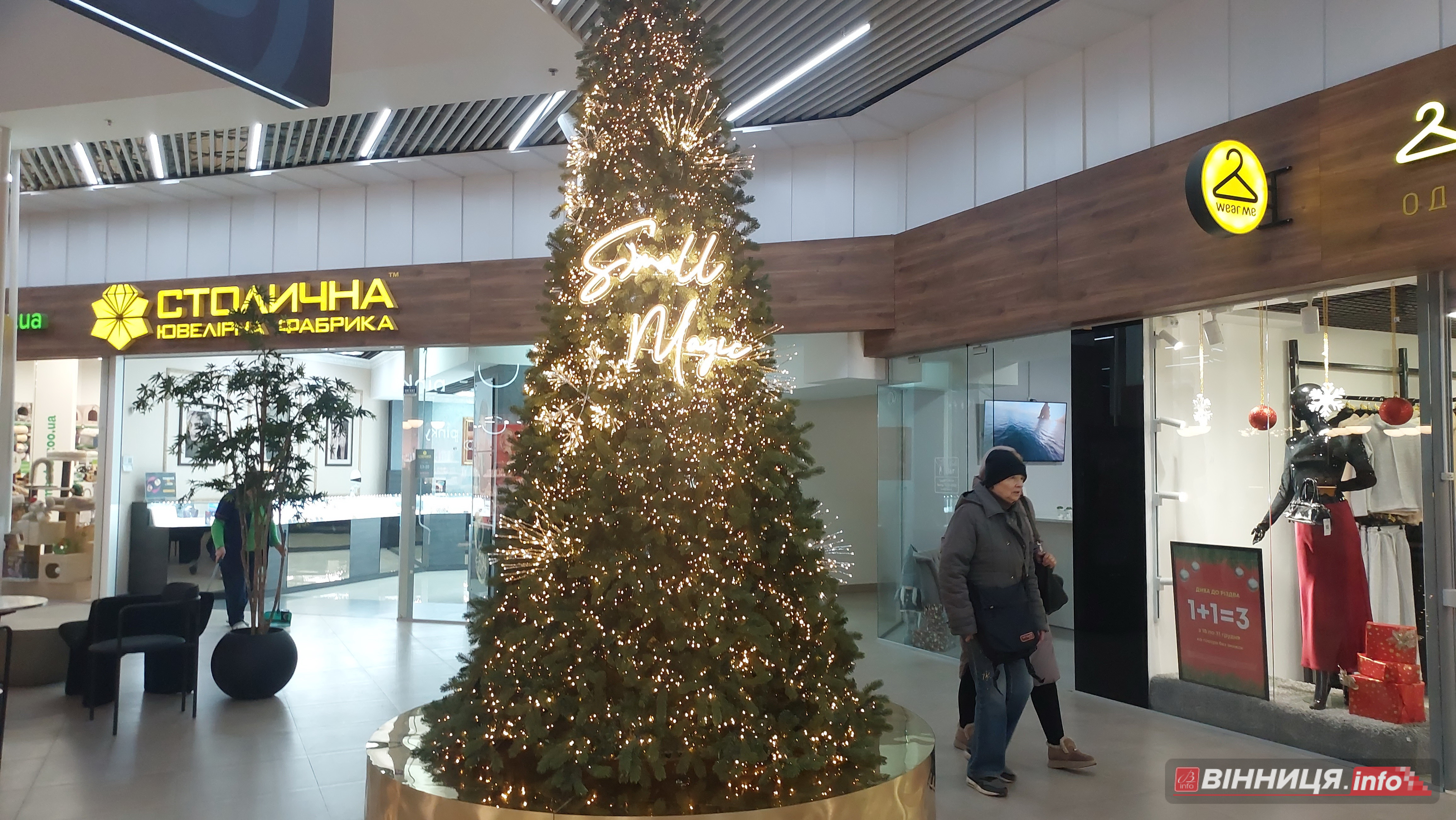 Де у Вінниці зробити фото біля новорічної ялинки: святкові локації міста - фото 6