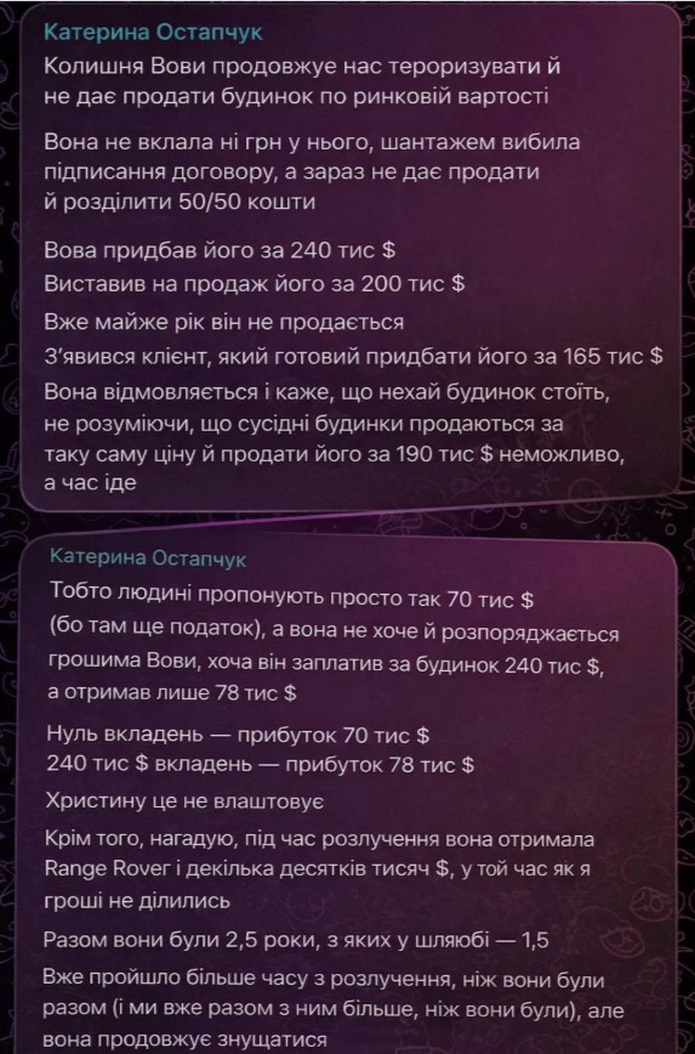 Колишня і теперішня дружини Володимира Остапчука публічно поскандалили через поділ майна - фото 2