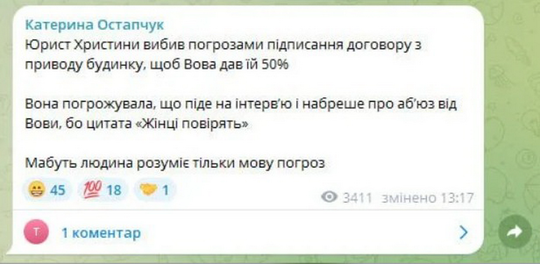Колишня і теперішня дружини Володимира Остапчука публічно поскандалили через поділ майна - фото 3