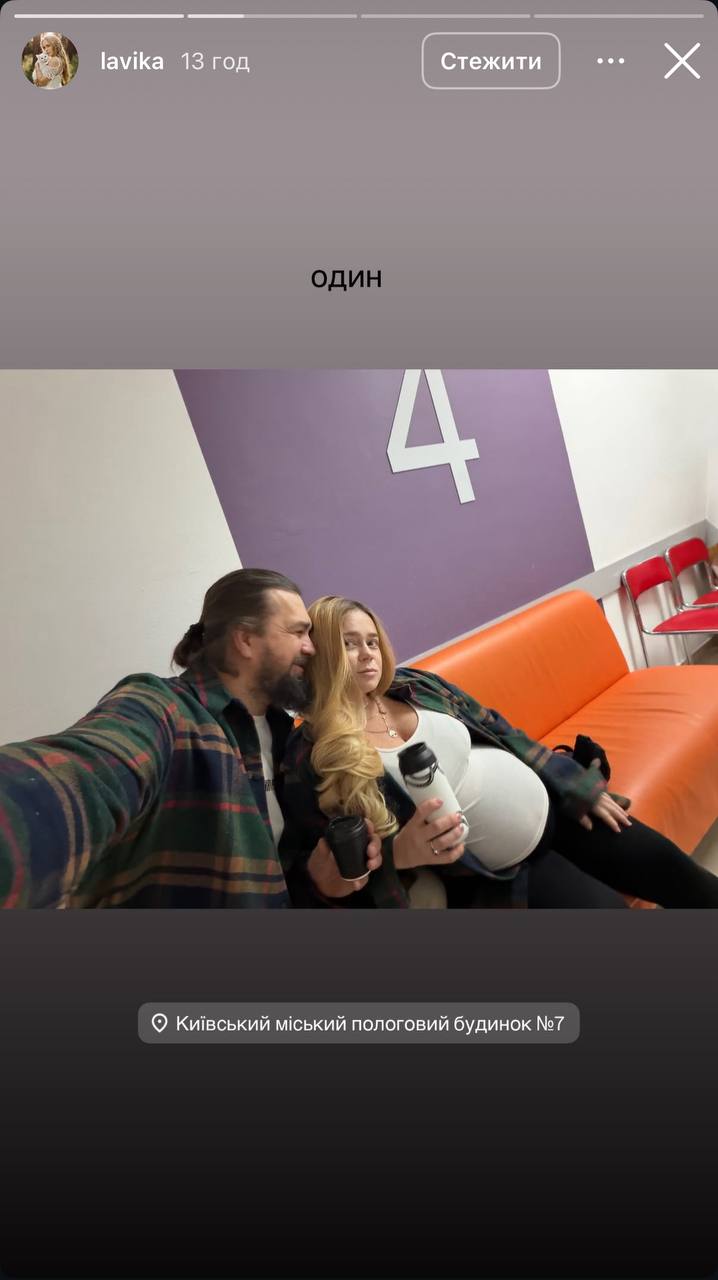 Українська співачка Лавіка вперше стала мамою уроків