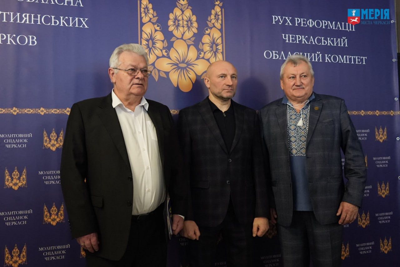 У Черкасах провели ХІІІ обласний молитовний сніданок - фото 5