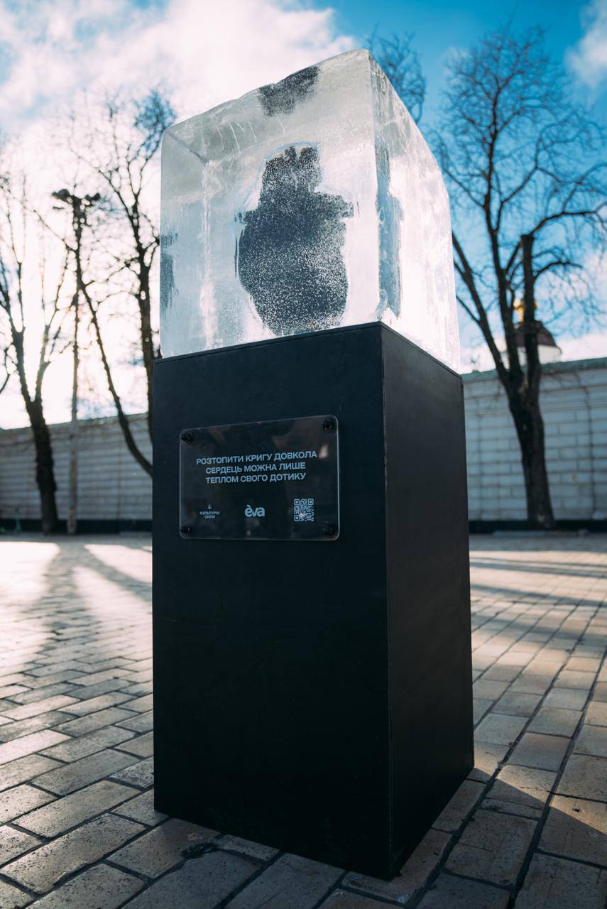 Серце у крижаній брилі: у Києві запрацювала інтерактивна інсталяція - фото 2