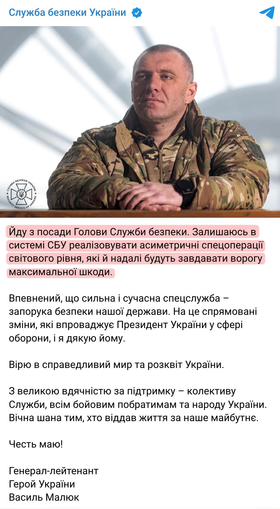 Зеленський подякував Малюку за бойову роботу