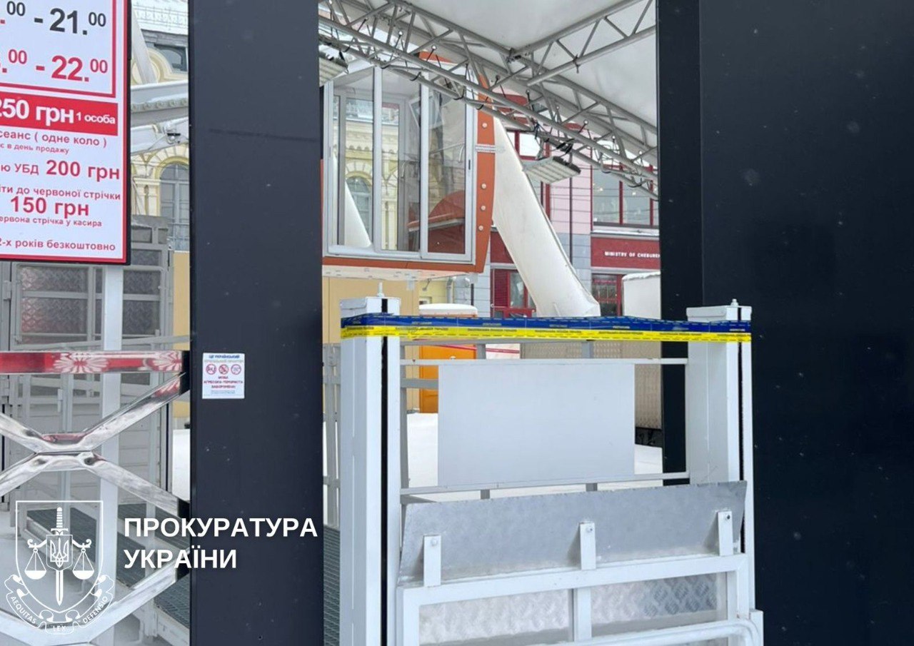 Колесо огляду на Подолі в Києві арештували