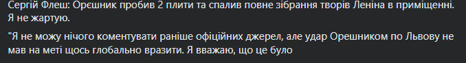 Як українці пережили атаку «Орєшником»: меми