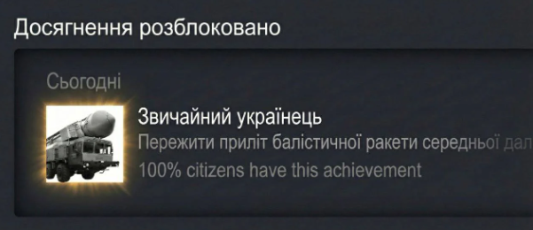 Як українці пережили атаку «Орєшником»: меми - фото 2