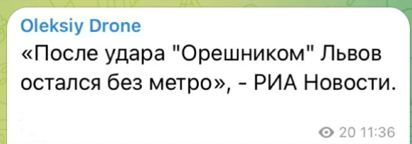 Як українці пережили атаку «Орєшником»: меми - фото 3