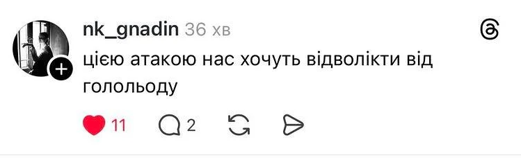 Як українці пережили атаку «Орєшником»: меми - фото 6