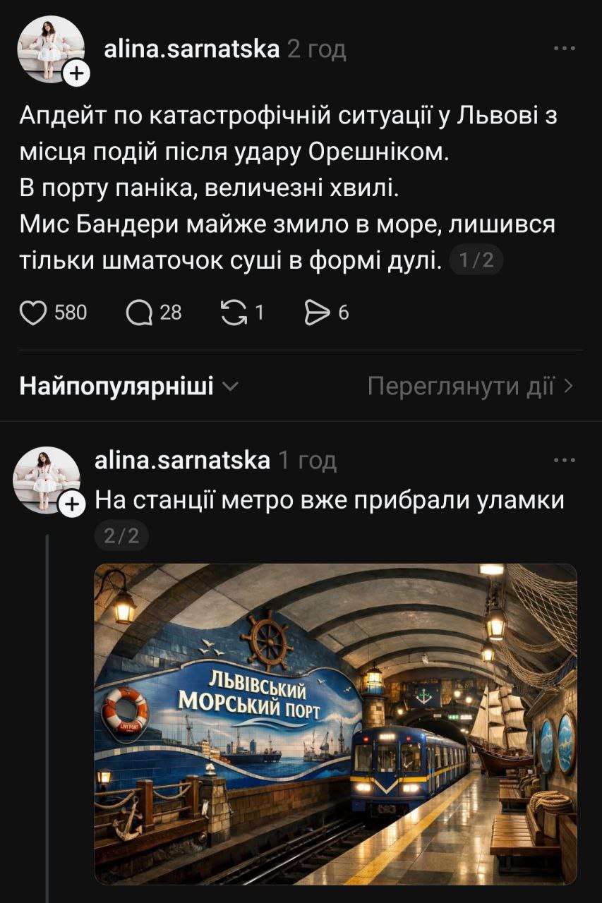 Як українці пережили атаку «Орєшником»: меми