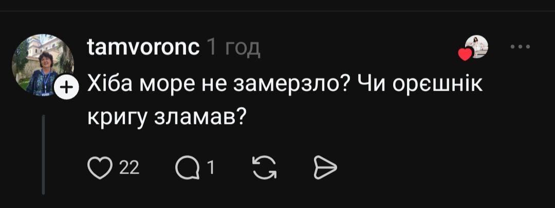 Як українці пережили атаку «Орєшником»: меми - фото 2