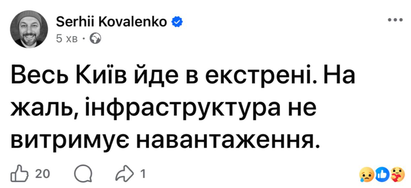 Київ переходить на екстрені відключення світла