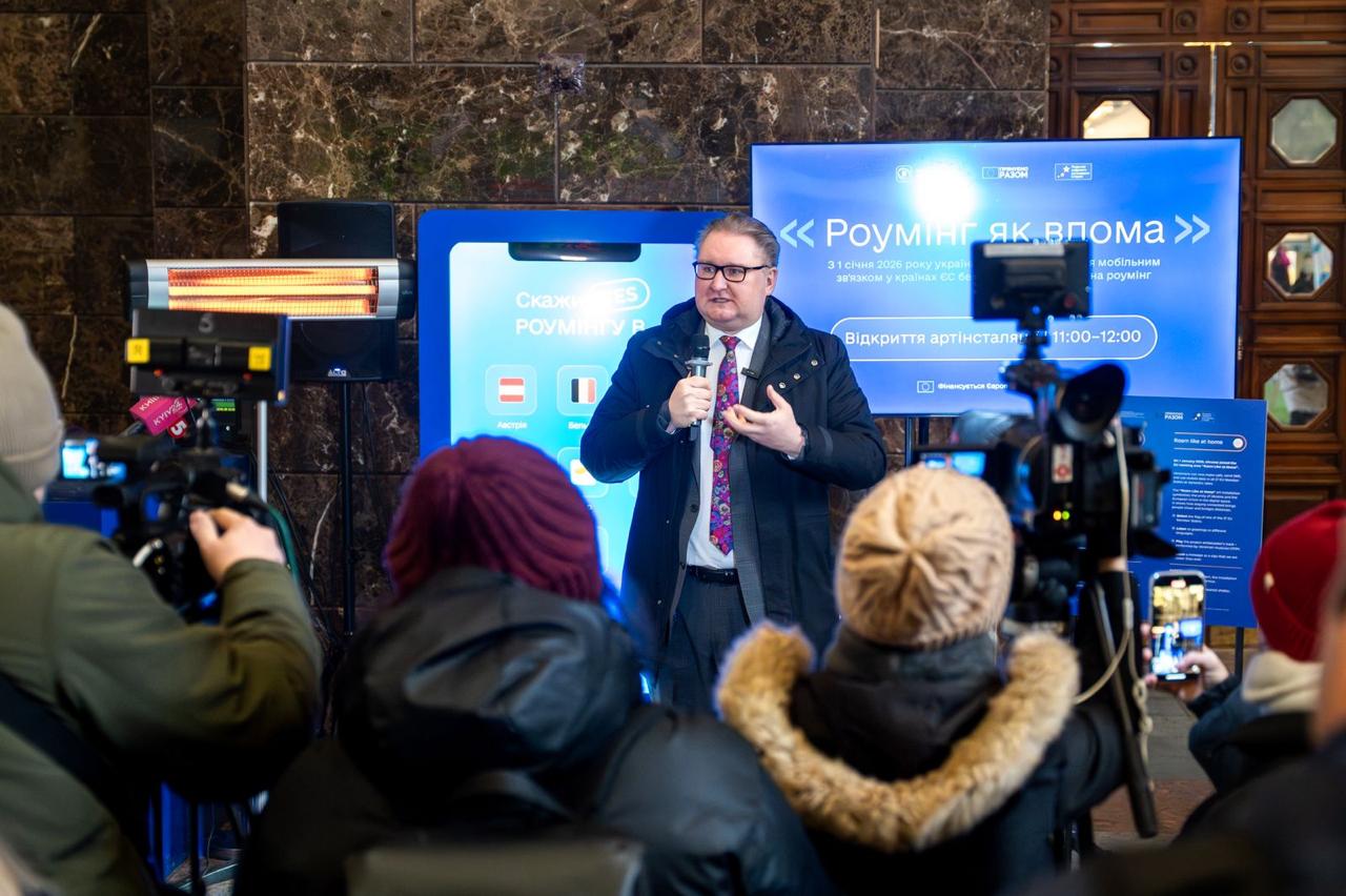 На київському вокзалі відкрили артінсталяцію про приєднання України до єдиної роумінгової зони ЄС