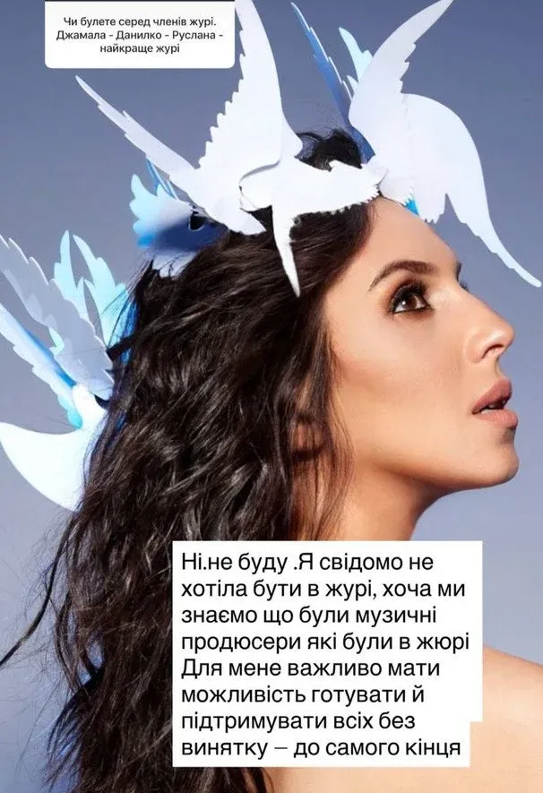 Джамала відмовилася від крісла в журі нацвідбору на Євробачення-2026