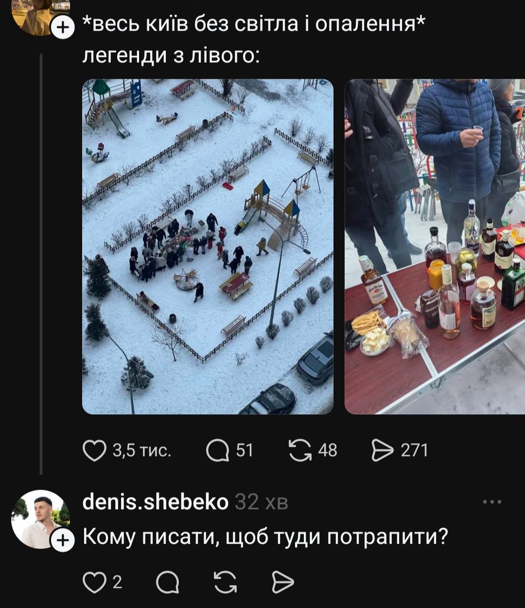 Київ без світла: що кажуть та як жартують кияни - фото 2